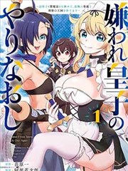 漫画吧群像登台剧目封面