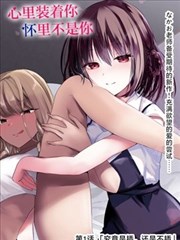 漫画吧日常慢火剧目第二部封面